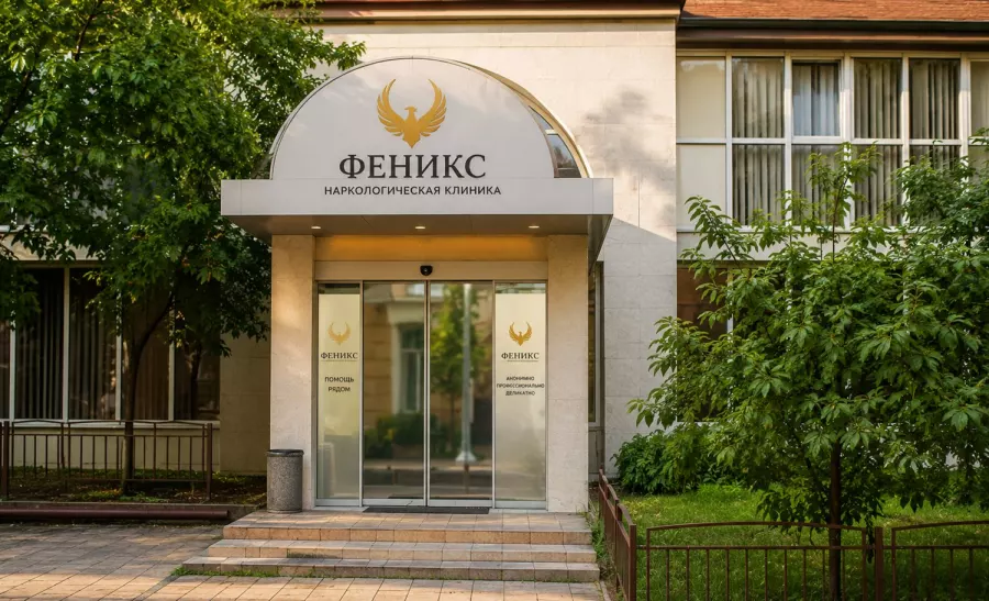 Вход в наркологическую клинику «Феникс» в Курлове